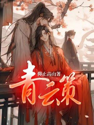 美恐：被非人男友饲养日常