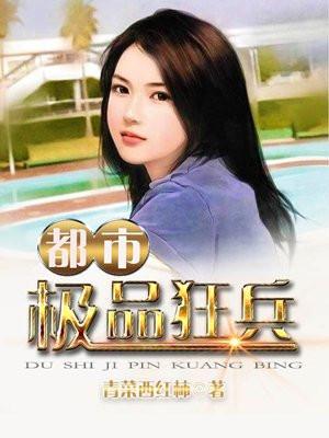 血之辙60