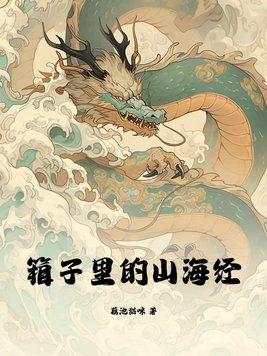 宗门大比前，魔尊抬着聘礼来订亲
