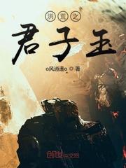 暗黑童话：编造邪神，杀穿狗熊岭