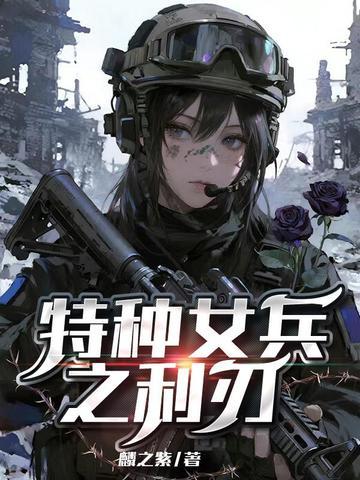 高武：被凤傲天看上难道是我的错