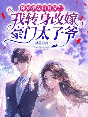 八零京少夜夜求回房TXT