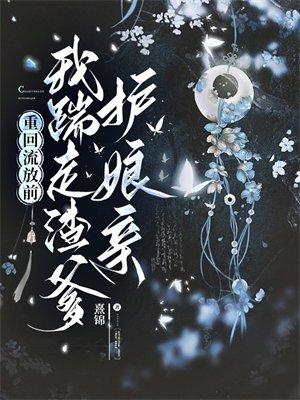 命犯桃花