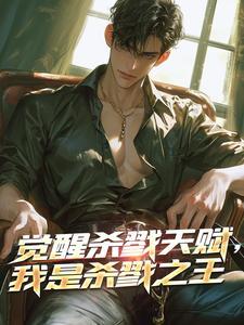首辅绝嗣，我连生三子全家宠上天