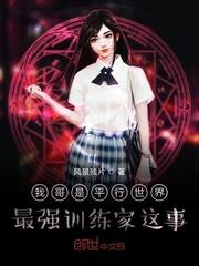 五年前我为蝼蚁，今朝已成神祇