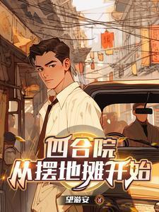魂穿林冲,我为青龙星君