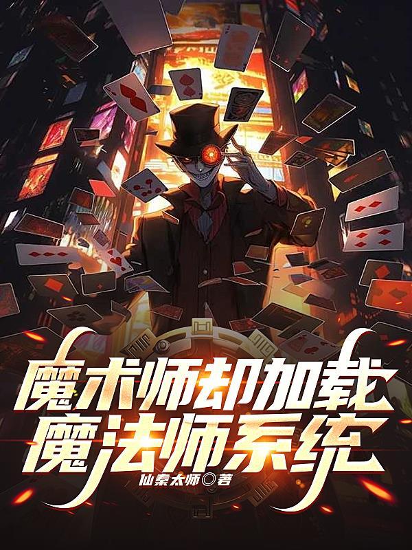为了还债，我成了娱乐圈幕后大佬