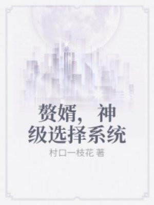战略游戏？那我得狠狠操控你了