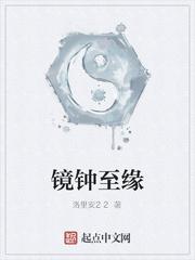 明知故婚姜之鱼番外完整版