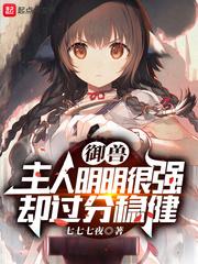 白月光上位后,我成了顶级大佬的心尖宠