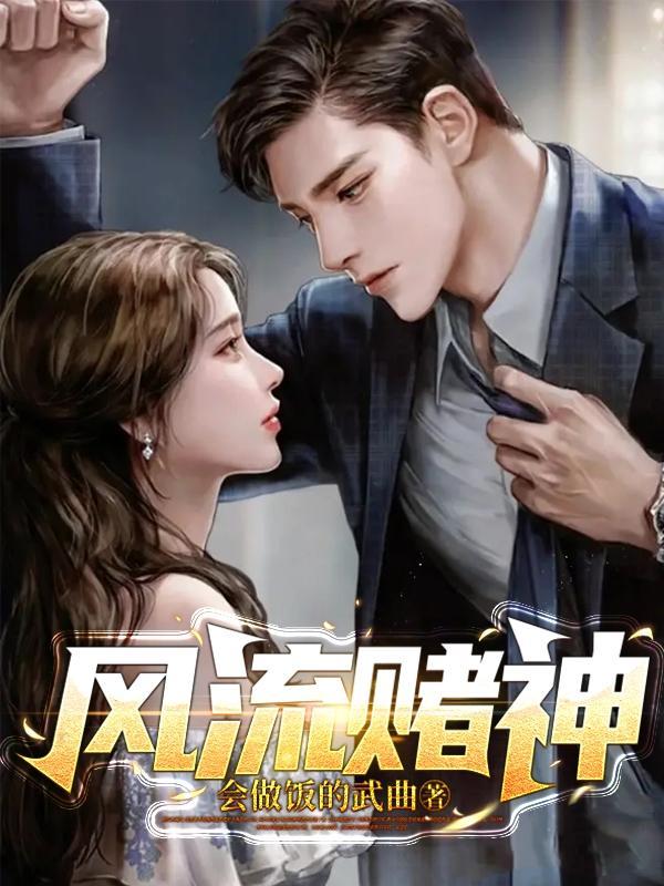 多子多福全文免费阅读