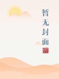 国公夫人她人美心黑