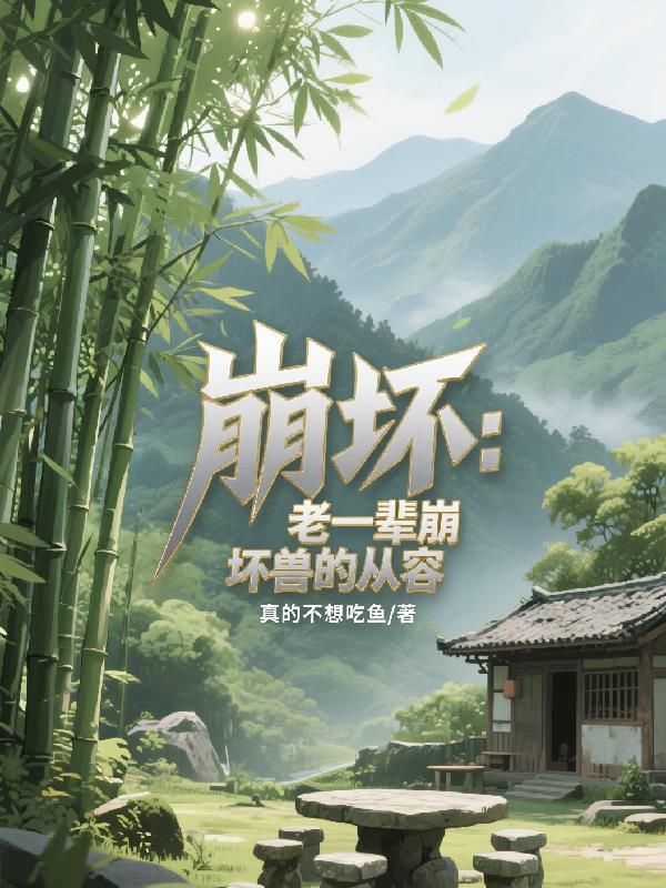 我的世界,未来大明