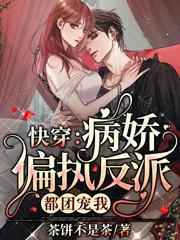 读心花瓶后,影帝天天破大防