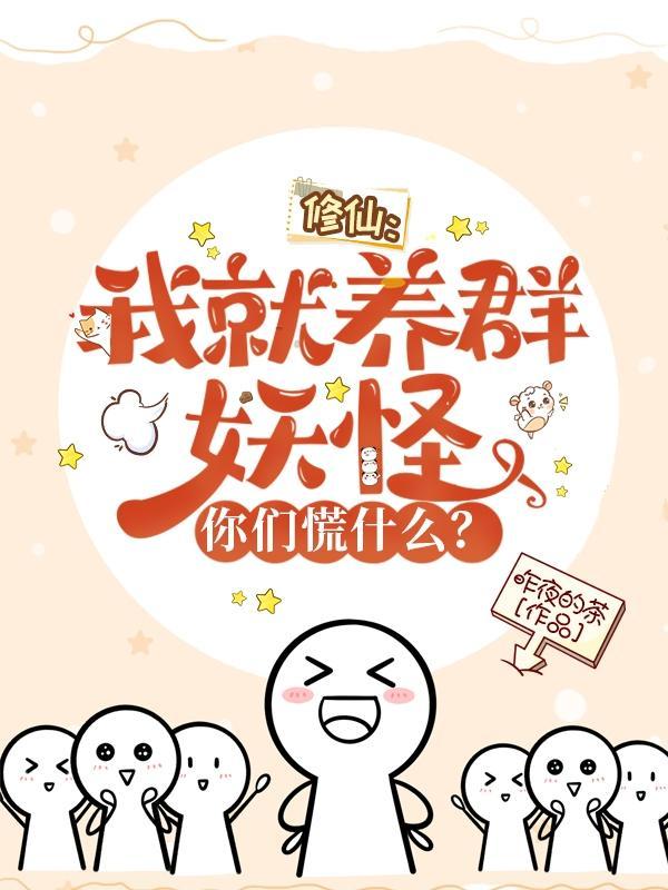快穿好孕娘娘绝嗣帝王替我生娃 糖糖8甜