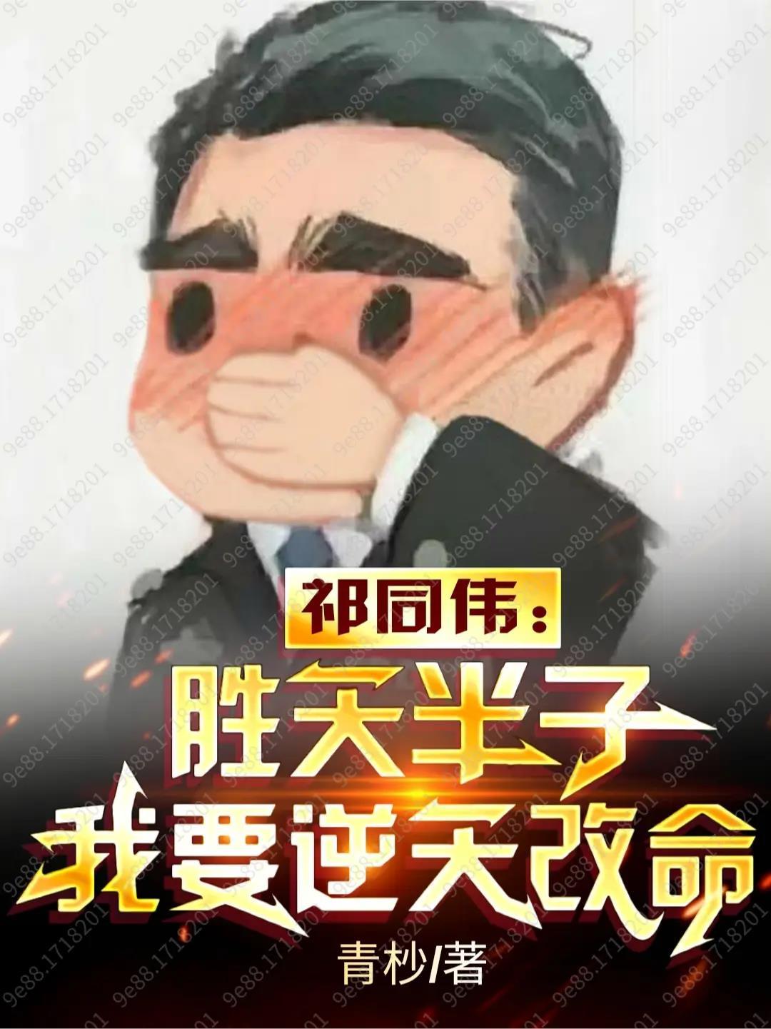 重生77:一根鱼竿开启财富人生