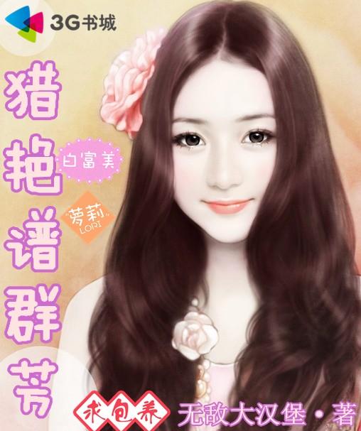 夭寿啦!老祖宗你还有多少前女友