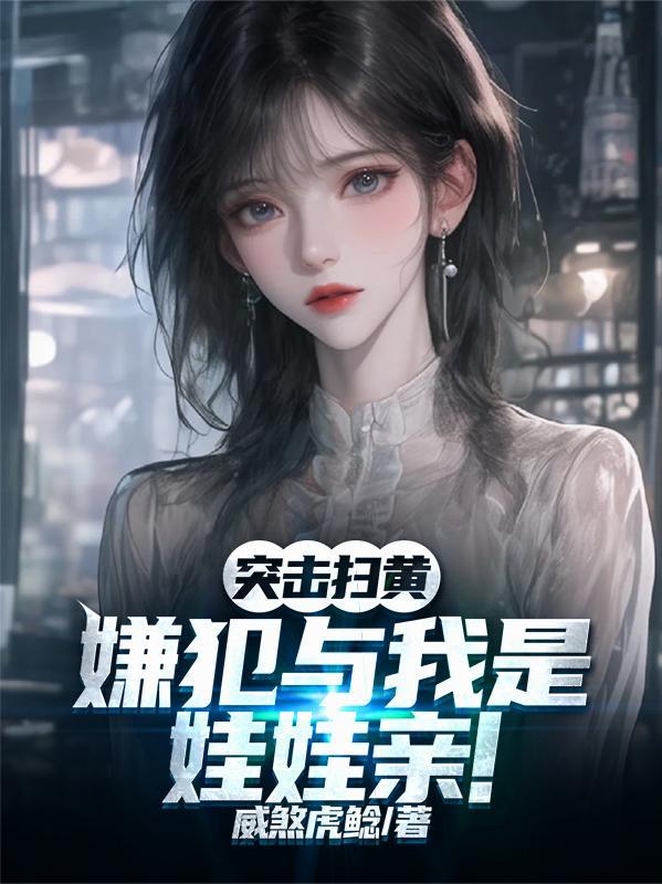 暗夜绞索下的失踪