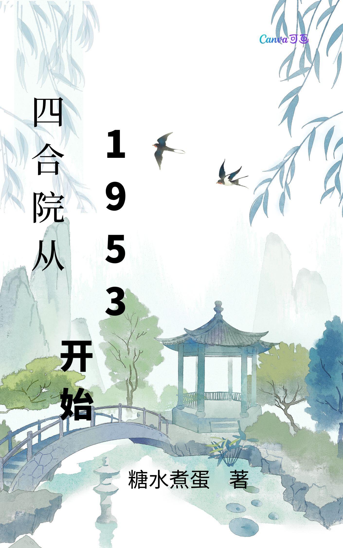 陈二狗的妖孽人生