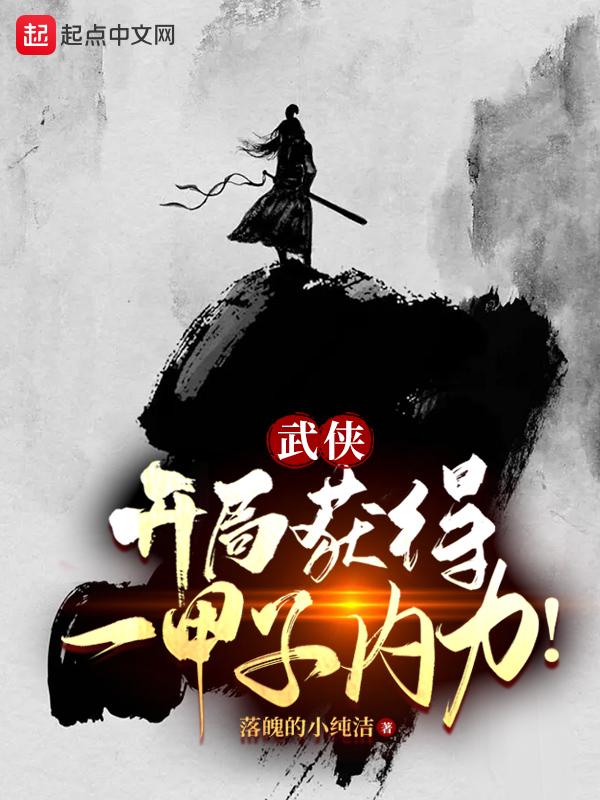 玄幻:我的幼儿园,只收大帝之子