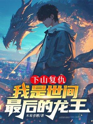 大忽悠怎么了