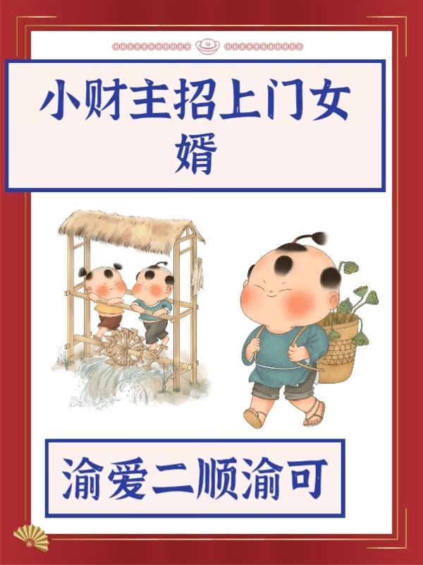 穿书之炮灰原配摆烂记