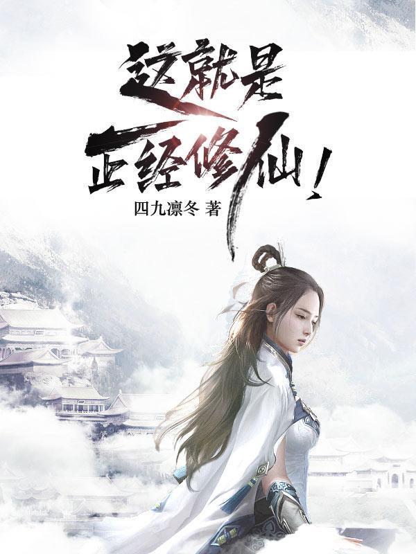 嫌我功高诬我谋反?我真反了!