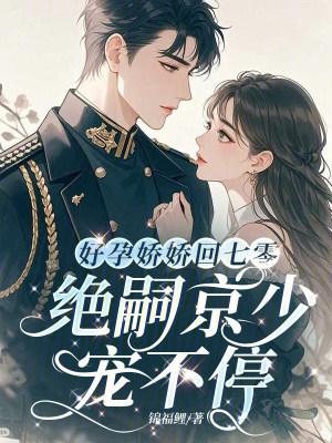 官道：传说中的太子爷
