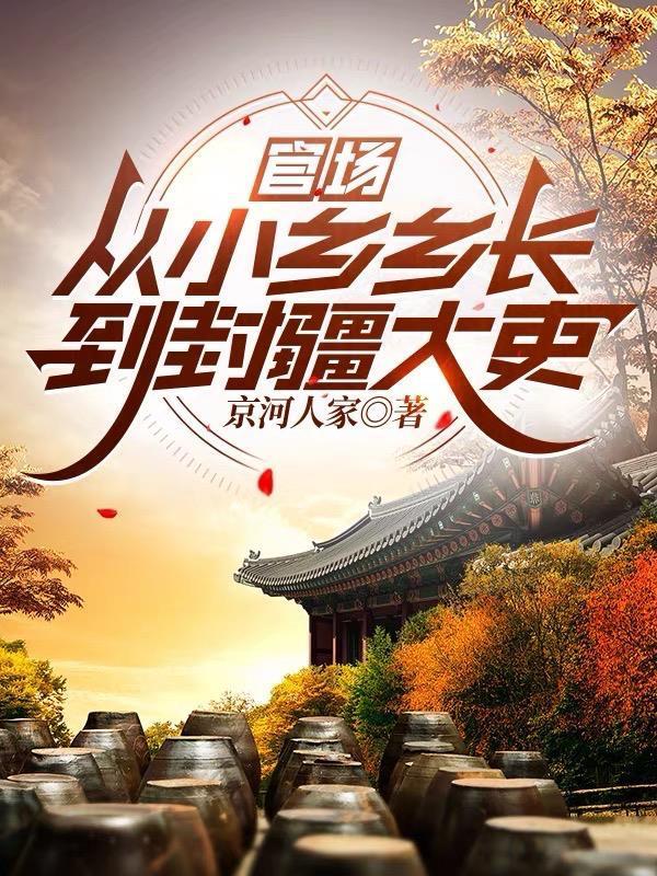 领主:想苟我却拿到BOOS剧本