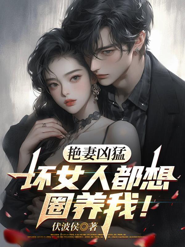 废材的我在废土挣扎求生