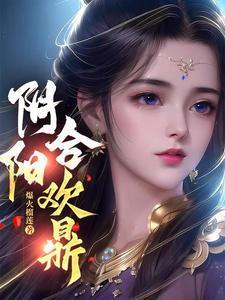 一只alpha的古代生活记录
