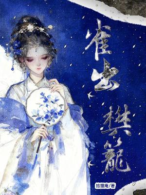 官场,女局长助我平步青云