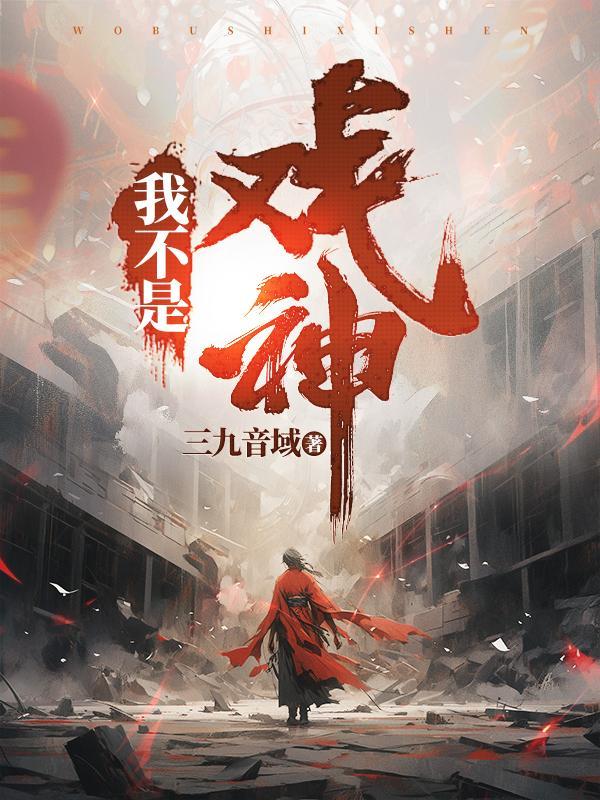 大荒私生子