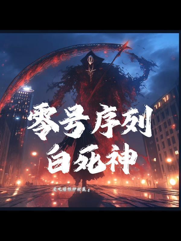 老子扶贫三年,这是大秦?