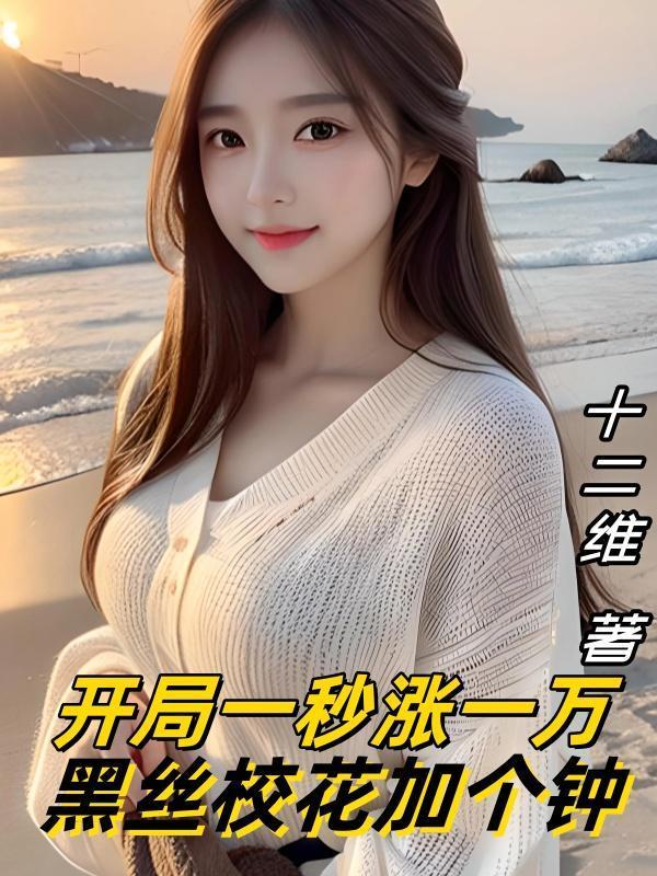银座惊醒世,花韫遗落千
