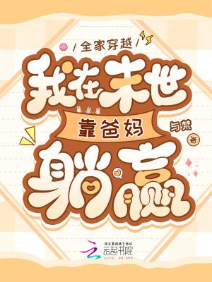 快穿之得闲