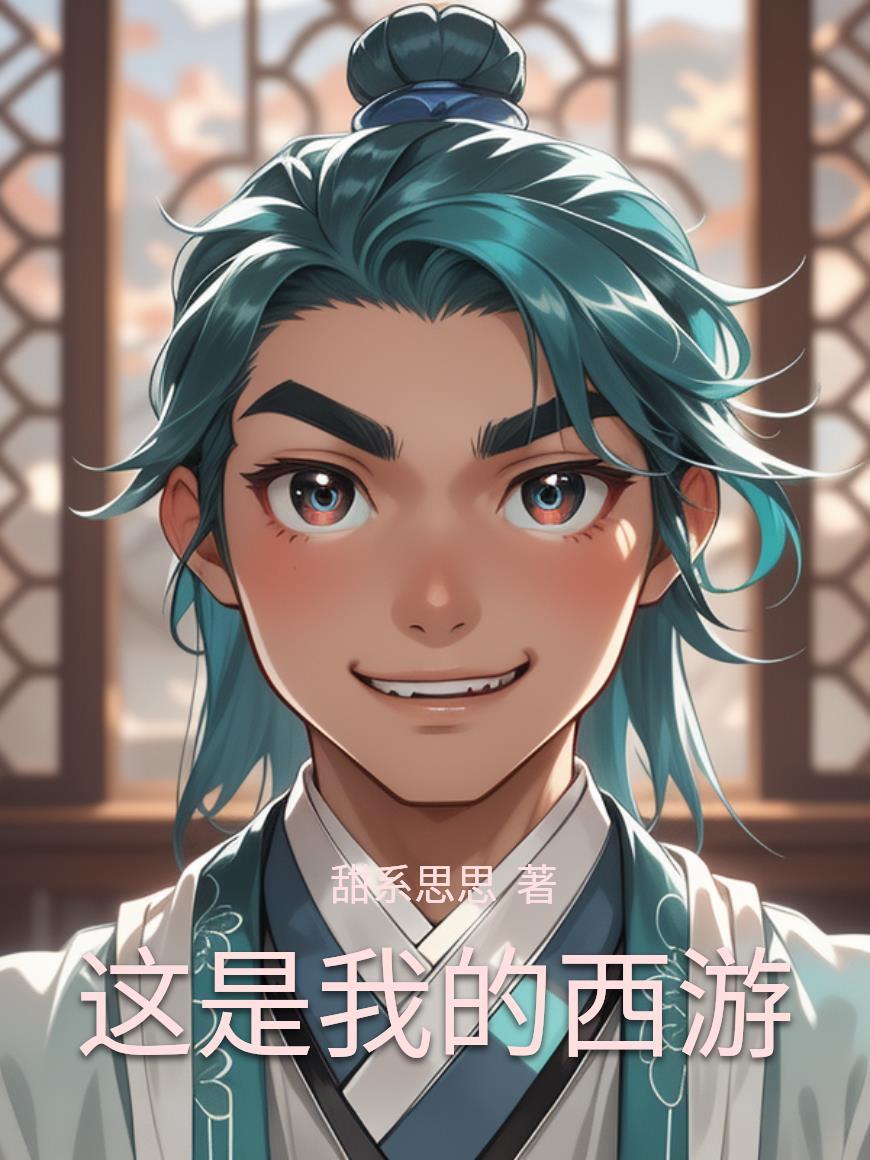 宫斗宅斗?我掌掴所有人