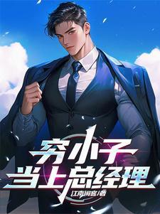 邪修师妹炸碉堡,扛毒追着正派跑