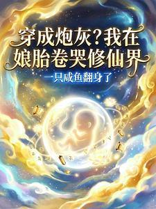 重生97拯救顶级家族命运登巅峰