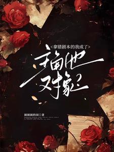 末世女王：我的行尸走肉不太一样
