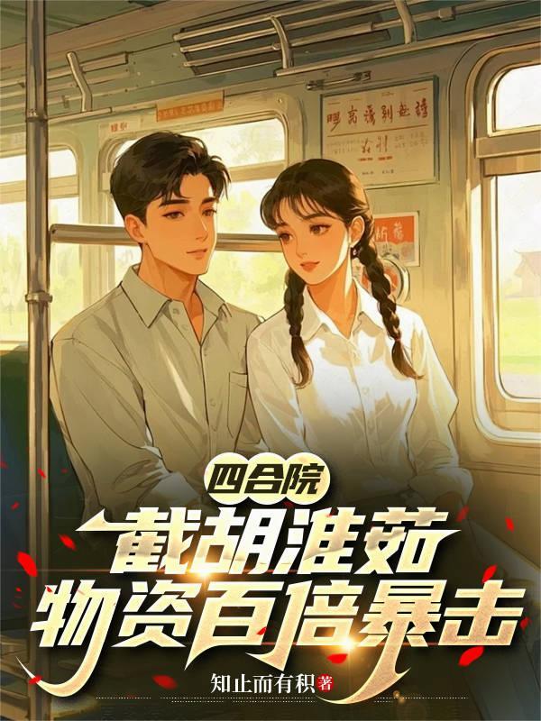 开局极乐功法，女帝跪求放过！