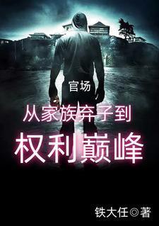 数字江湖：开局复制神级八极拳
