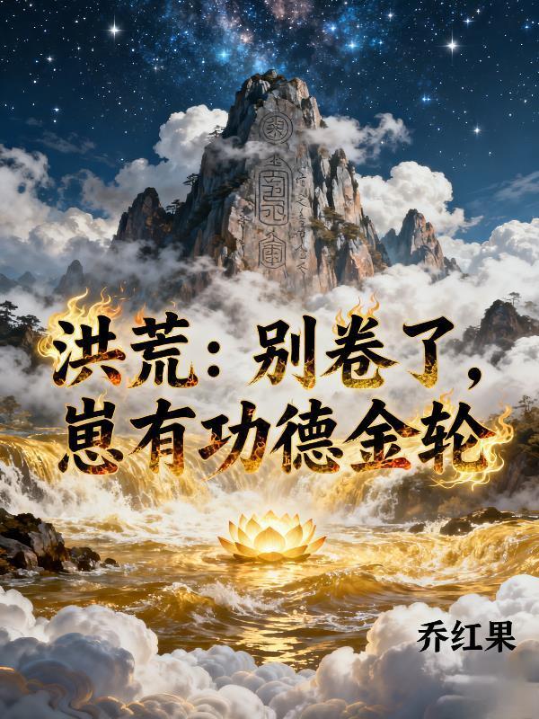 京城世家太无敌,问鼎全球巅峰!