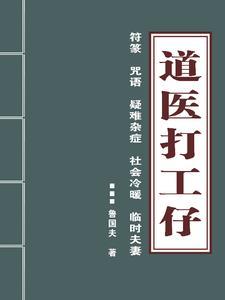 HP：满级救世主重回新手村