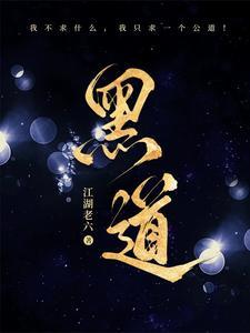 破案加功德，我靠诸邪飞升