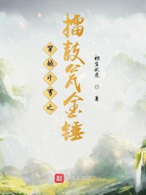 都市:斩杀仙帝?可我真是炼气期