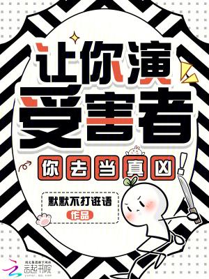 邻村粮荒吃草根,我带全村齐吃肉