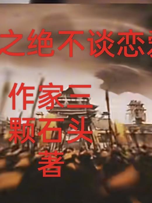 港综之我的系统全靠猜
