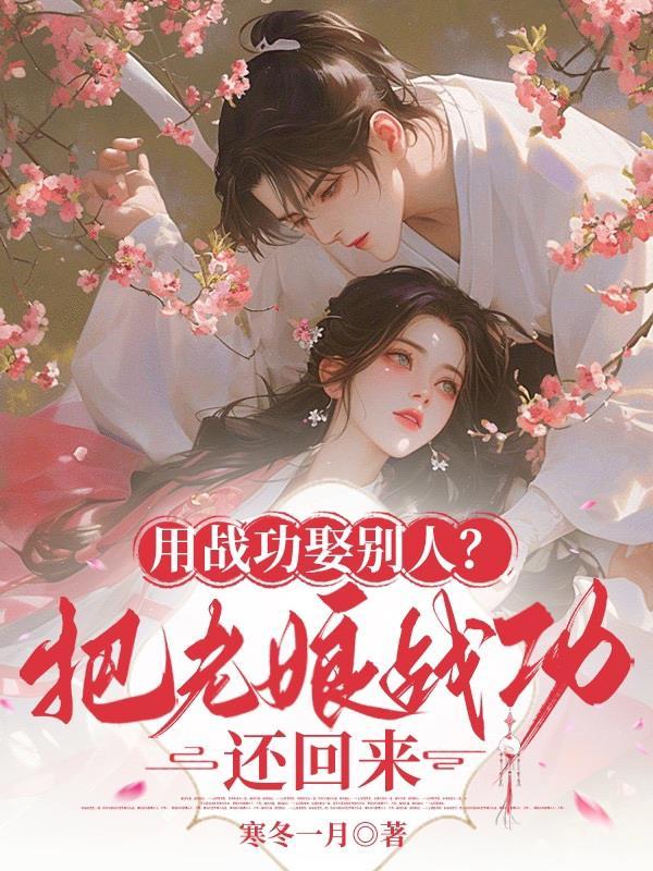 穿成穷寡妇，我带全家逆天改命