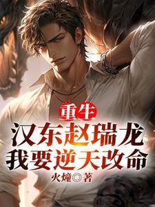 重生律师14亿人奉我为法神